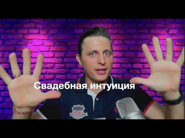 Конкурс для ведущих "Свадебная интуиция". Как просто и красиво познакомить гостей друг с другом.