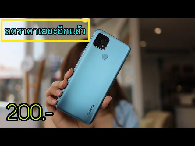 รีวิวจัดเต็ม Oppo A15s vs Oppo A15 ราคา 200 บาท ลดเยอะแบบนี้บอกเลยว่าไม่ธรรมดา น่าซื้อทั้งสองรุ่น