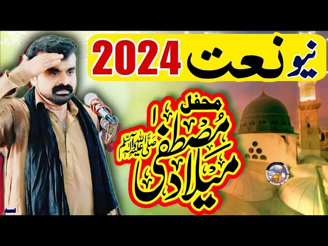 Jashan Eid Milaad Ul Nabi 2024 / Zakir Qazi Waseem Abbas / New Naat Hazrat Muhammad ص / Rabi Ul Awal