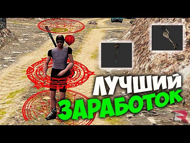 ЛУЧШИЙ СПОСОБ ЗАРАБОТКА в GTA SA (RODINA CRMP)