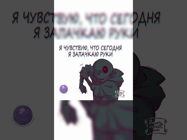 [АНДЕРВЁРС ( UNDERVERSE) ] {Дрим Кросс и Найтмер} " потеряли пацана:_)"