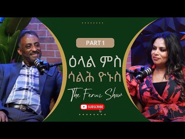 "ቤት ማእሰርቲ ክህሉ የብሉን/completely abolished ክኸውን ኣለዎ" ሳልሕ ዮኑስ