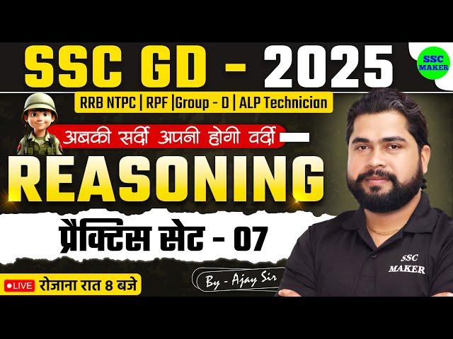 SSC GD Reasoning Class | SSC GD Reasoning Practice Set #7 | Reasoning short trick For NTPC, RPF, ALP