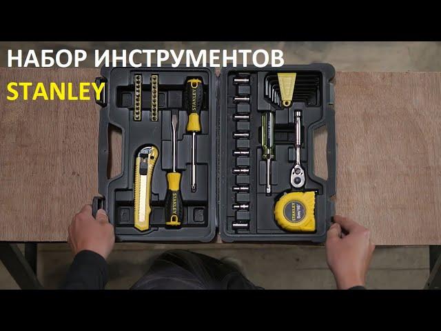 Набор инструментов Stanley / Ручной инструмент / Автоинструмент