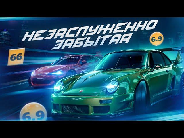 Need For Speed о котором все забыли!