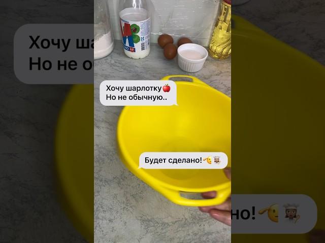 ШАРЛОТКА С АПЕЛЬСИНАМИ #рек #рецепты #готовка #вкусно #рецепт #shortsfood #выпечка #шарлотка
