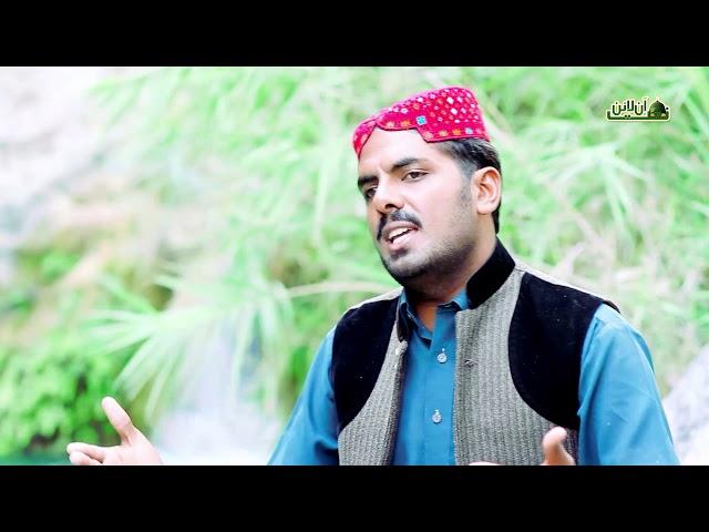 Haq Ya Fareed Bola - Official Video - Muhammad Shahbaz Fareedi - Naat Online Tv Official