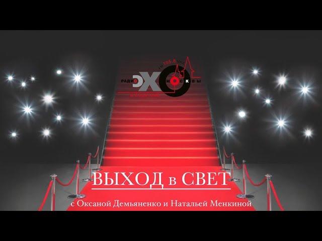 Кинофестиваль "Саратовские Страдания" / Выход в свет // 16.05.19