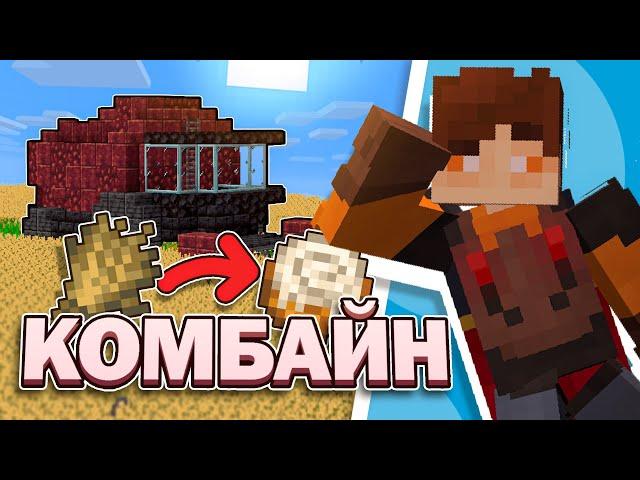 Работающий КОМБАЙН и ферма БУЛОЧЕК | InCube Create: EP3