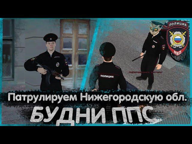 ПАТРУЛИ В ППС | ПОВЫШАЕМСЯ НА 4 РАНГ!