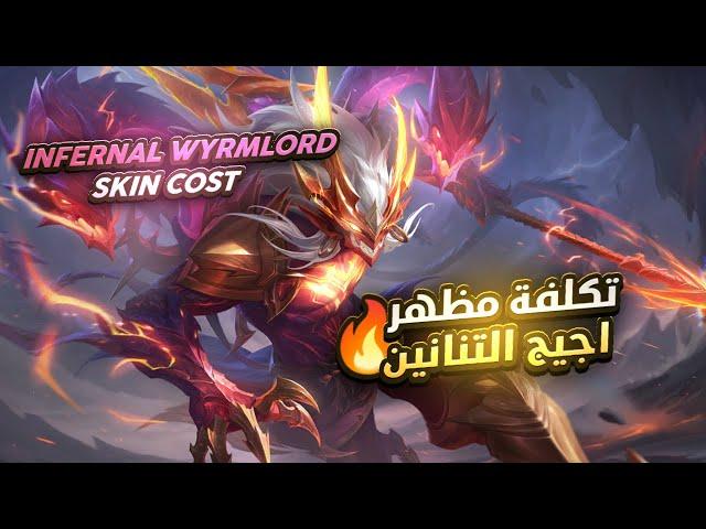 MLBB | Moskov - Infernal Wyrmlord Skin Cost  | What's the Tag Number ?