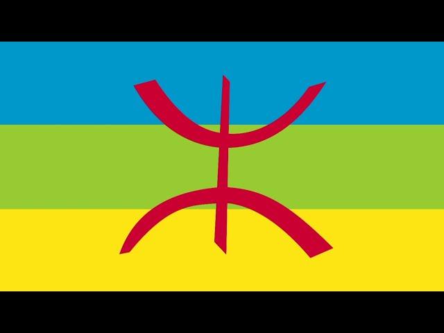 Amazigh Anthem Instrumental "Masinisa Yenna Tamazgha" "ⵎⴰⵙⵉⵏⵉⵙⴰ ⵢⴻⵏⵏⴰ ⵜⴰⵎⴰⵣⴳⴰ"