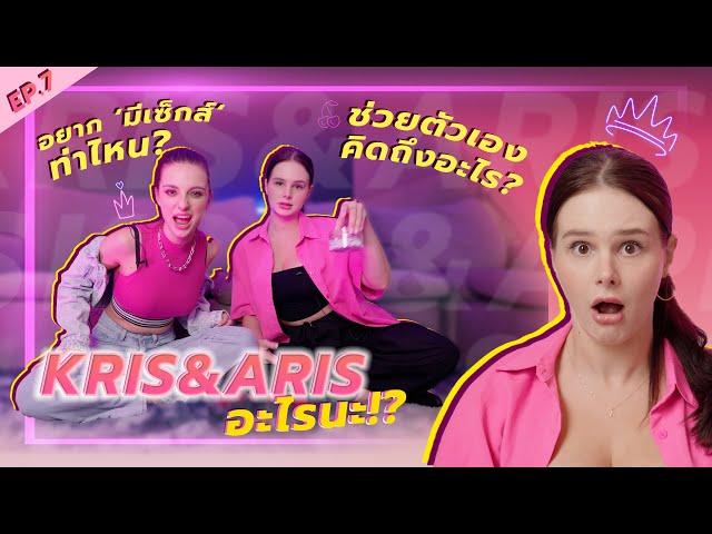 Ep.7 ทำตามคำขอของผู้ชม! ตอบคำถาม18+