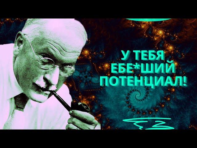 Как реализовать скрытый потенциал | Таинство индивидуации Карла Юнга