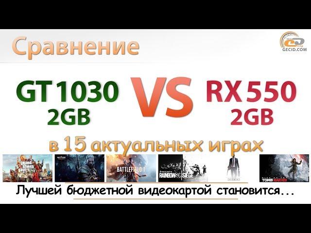 GeForce GT 1030 vs Radeon RX 550 2GB: лучшей бюджетной игровой видеокартой становится...