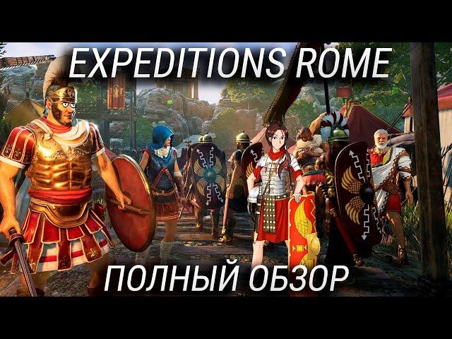 Обзор Expeditions Rome — Лучшая Тактическая RPG про РИМ и не только!