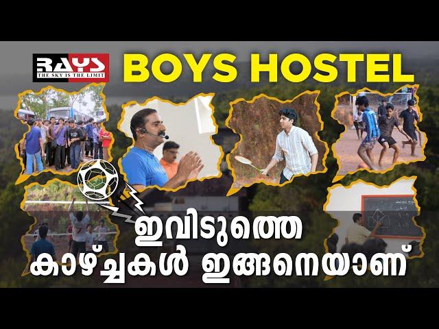 RAYS BOYS HOSTEL⭕ ഇവിടെ എന്താണ് ഇല്ലാത്തത് |   HOSTEL INAUGRATION \ RAYS CALICUT