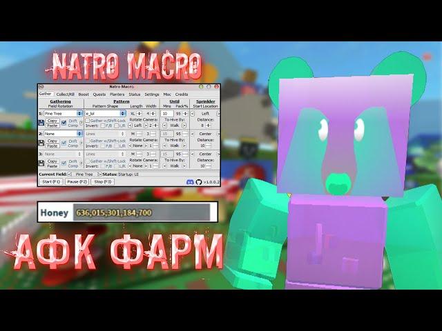 КАК СКАЧАТЬ NATRO MACRO В BEE SWARM SIMULATOR // КАК НАСТРОИТЬ NATRO MACRO В BEE SWARM SIMULATOR