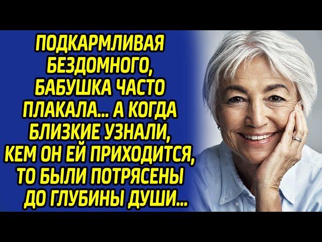 Встретив бездомного на улице, женщина схватилась за сердце и горько заплакала, ведь это был...