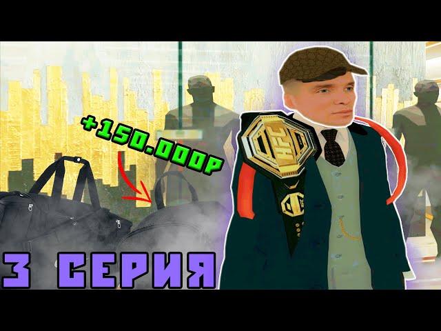 КУПИЛ ДОРОГОЙ СКИН И РЮКЗАКИ НА ПЕРЕПРОДАЖУ! ПУТЬ ДО 50КК #3 GTA RADMIR CRMP