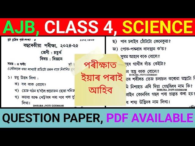 Assam Jatiya Bidyalay Class 4 science Annual exam 2025 Question paper.AJB class 4 Paper Assam.