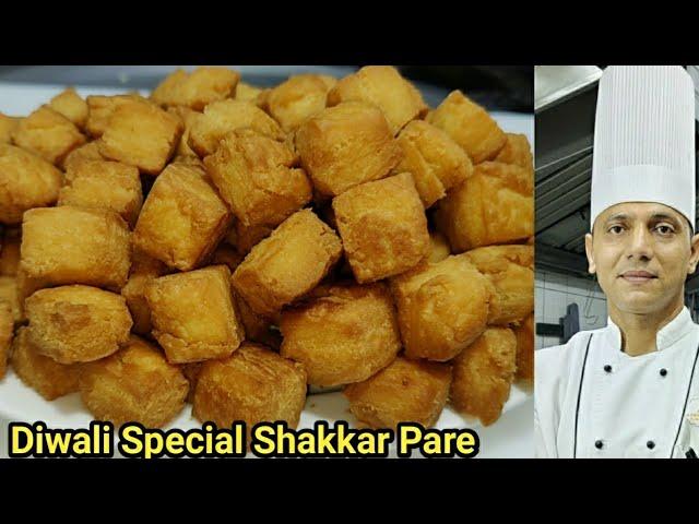 शक्करपारे बनाने का सबसे आसान तरीका | Shakarpara Recipe | Sweet Shakarpara | shakarpali | Chef Ashok