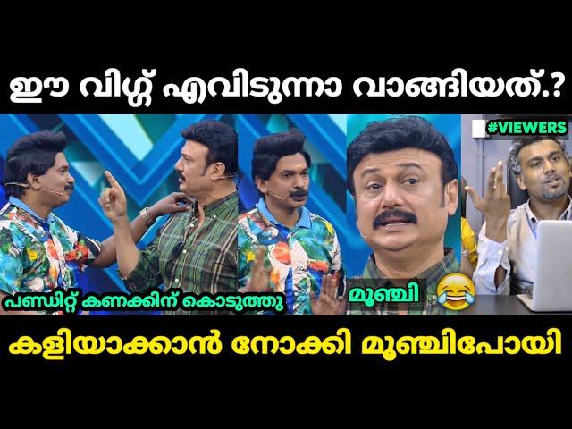 പണ്ഡിറ്റിനെ എല്ലാവരും ചേർന്ന് കളിയാക്കാൻ നോക്കി മൂഞ്ചി  | Santhosh Pandit Troll Malayalam | Jithosh