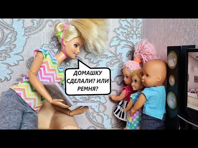 ONE DAY WITH A BABYSITTER AND THE LIFE OF A CHEERFUL FAMILY OF KATYA AND MAX) Funny dolls in real