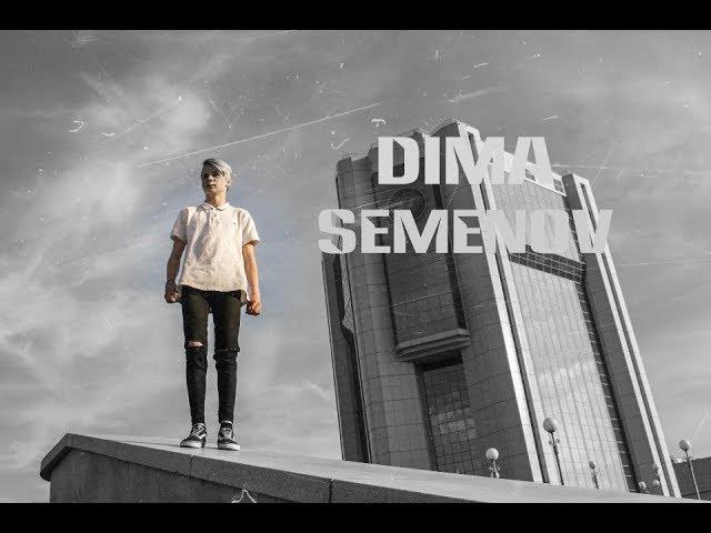 Dima Semenov - 2k17