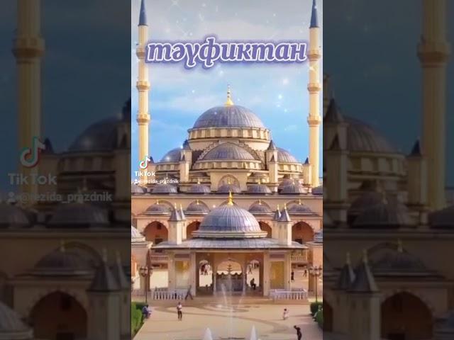 Җомга мөбарәк булсын