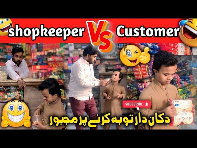 Shopkeepar Vs Customer | Hillerious comedy | Qasim Abbas Official