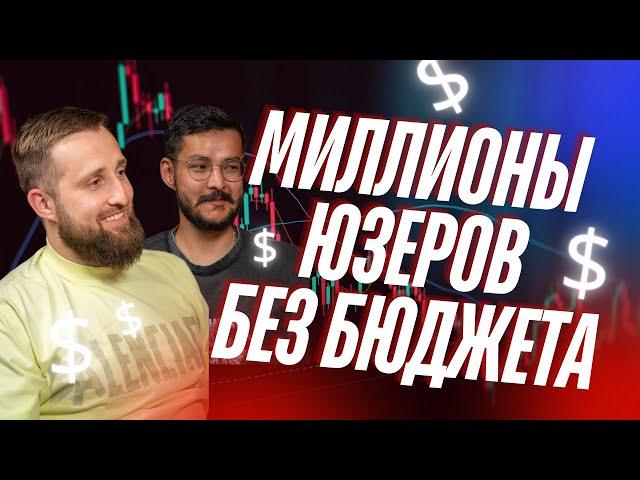 Как продвигать свой Telegram Mini App? Секреты маркетинга | Бизнес АД #17