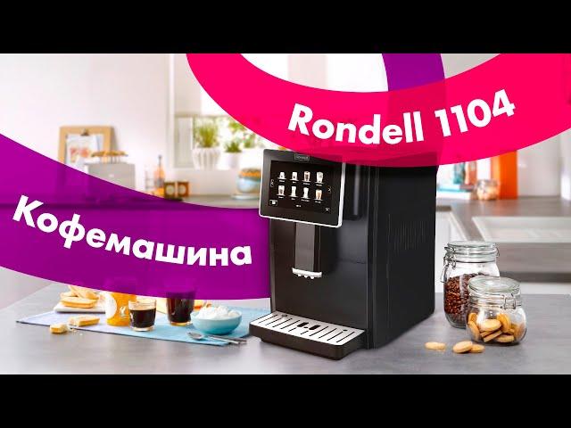 Это ЛУЧШАЯ КОФЕМАШИНА Для Дома?!  Обзор Rondell RDE-1104