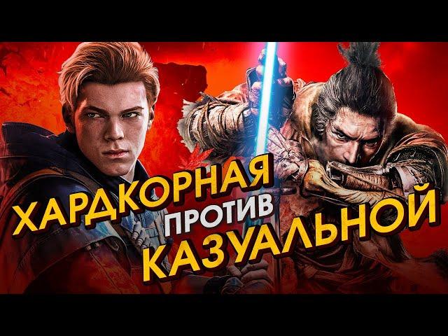 Как Sekiro ОПУСКАЕТ Fallen Order [Хардмод]