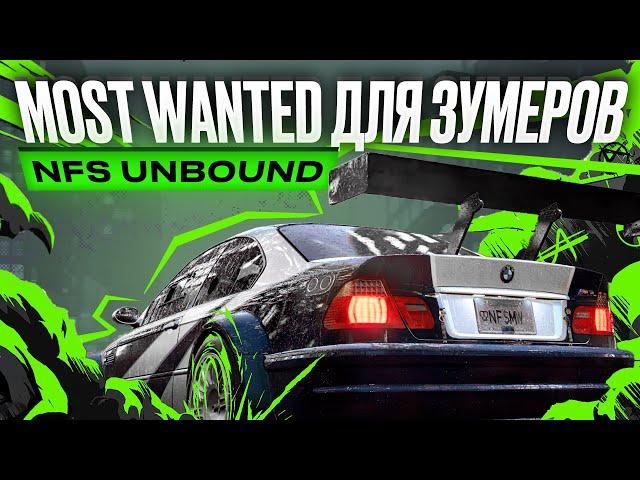 Обзор Need for Speed Unbound