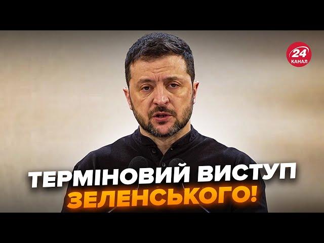 Щойно! ЗЕЛЕНСЬКИЙ вийшов з ЕКСТРЕНИМ ЗВЕРНЕННЯМ до українців. Зал вибухнув оваціями, послухайте