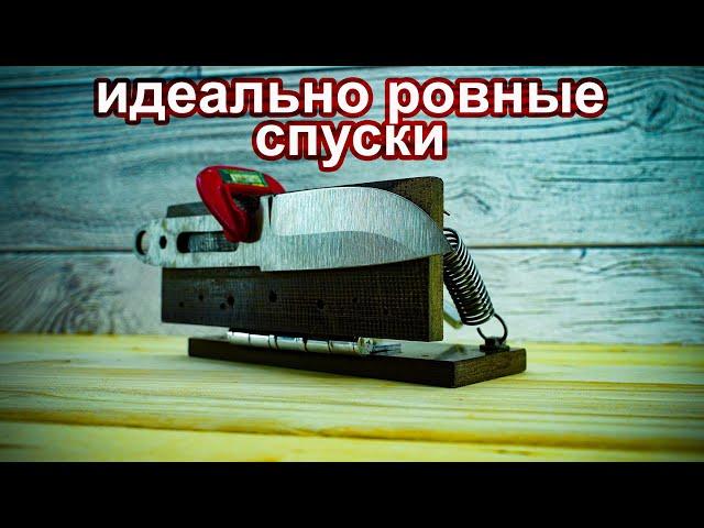 Лучшее приспособление для спусков на ноже своими руками / a device for beveling on a knife DIY