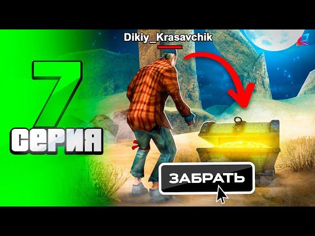 РИСКНУЛ ВСЕМ и Заработал КУЧУ ДЕНЕГ  ПУТЬ БОМЖА на АРИЗОНА РП в GTA SAMP #7