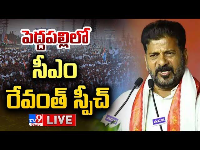 CM Revanth Reddy Speech LIVE | Congress Public Meeting in Peddapalli - TV9