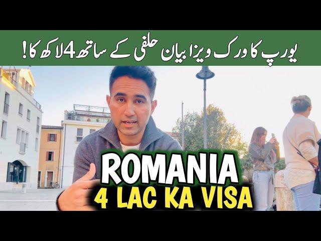 Real Work Visa Romania | Best Way To come Europe | Pakistan To Romania