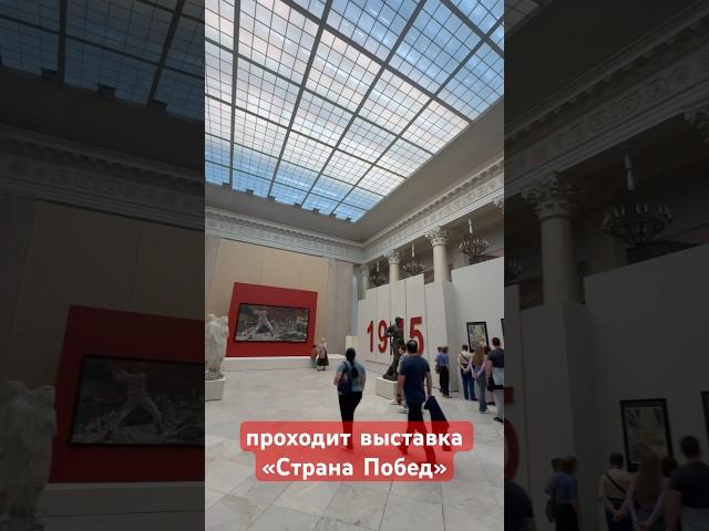 ️СТРАНА ПОБЕД в Русском музее #картины #музей #travel #петербург #русский #победа #спб #галерея