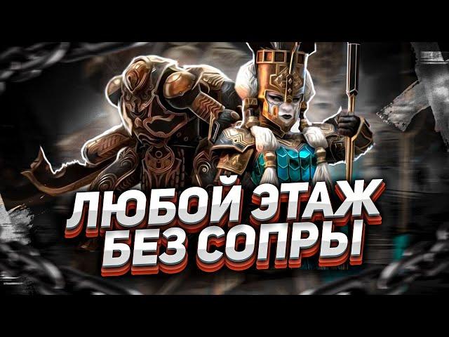 Как легко ПРОЙТИ до 15 ЭТАЖА I Двуликий страж I Если есть анкил, но застрял I RAID: Shadow Legends