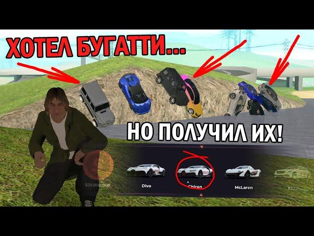 ХОТЕЛ ШИРОН, А ВЫБИЛ 7 МАШИН НА 150 МИЛЛИОНОВ РУБЛЕЙ из кейсов!?Я В ШОКЕ!!!-RAGE MTA