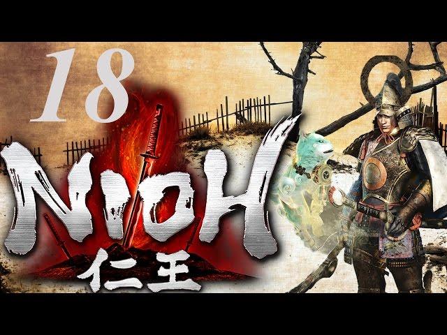 Nioh - прохождение pt18 (Приглашение от несравненного воина Запада - Мунэсигэ Татибана)