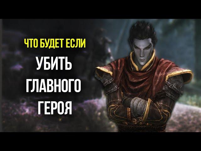 Skyrim ЧТО БУДЕТ ЕСЛИ УБИТЬ НЕРЕВАРИНА все варианты квеста из мода Луна и Звезда