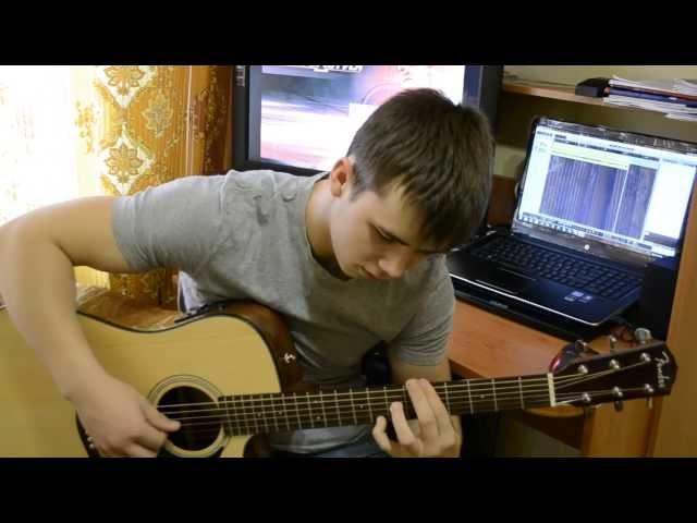 Технология - Странные танцы (Acoustic guitar cover) Fingerstyle