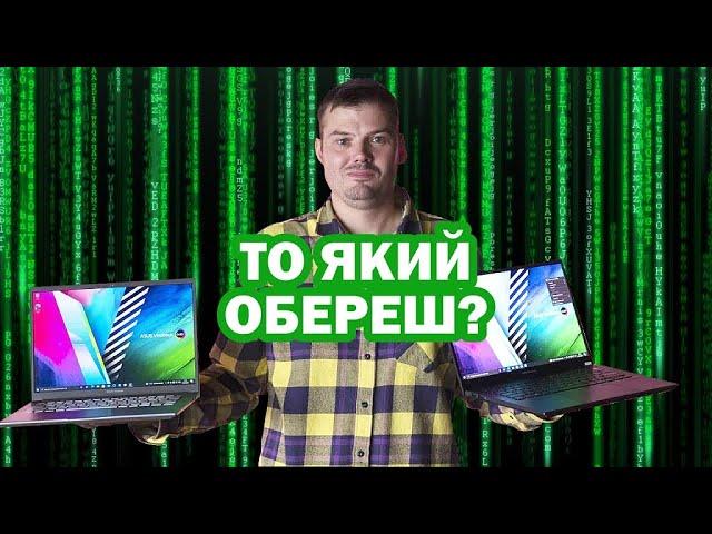 Ноутбуки ASUS Vivobook Pro з OLED-екранами  Яскраві шо капець