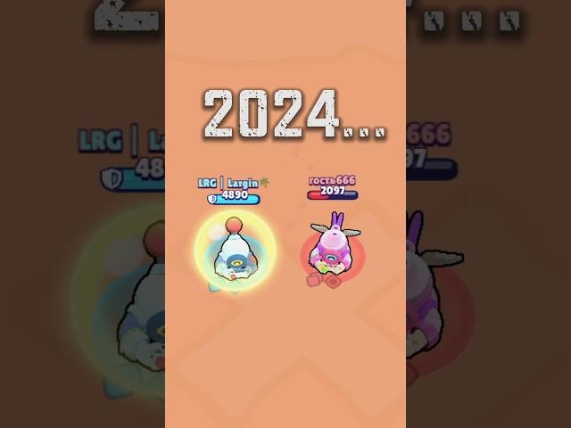 2017 vs 2024  | #brawlstars #supercell #memes