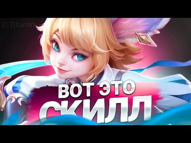 5 ЛЕТ ТРЕНИРОВОК И ВОТ РЕЗУЛЬТАТ - Mobile Legends