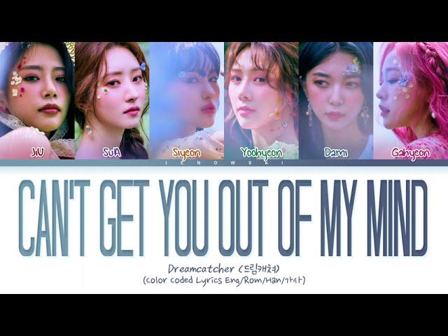 Dreamcatcher (드림캐쳐) - 'Can’t get you out of my mind' (Color Coded Lyrics)